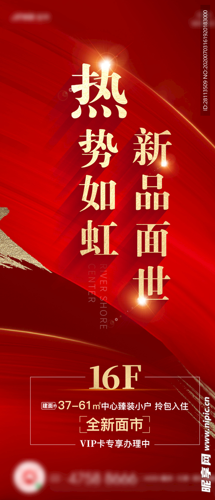 热势如虹