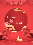 红色喜庆中国风中秋国庆背景