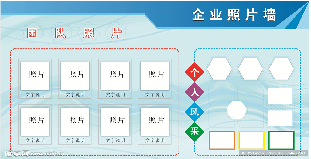 照片墙