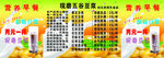 五谷豆浆