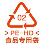 PE-HD  食品专用袋