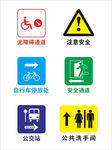 安全小标志
