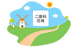 风车二维码动画