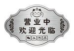 矢量营业中挂牌