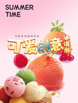冷饮海报