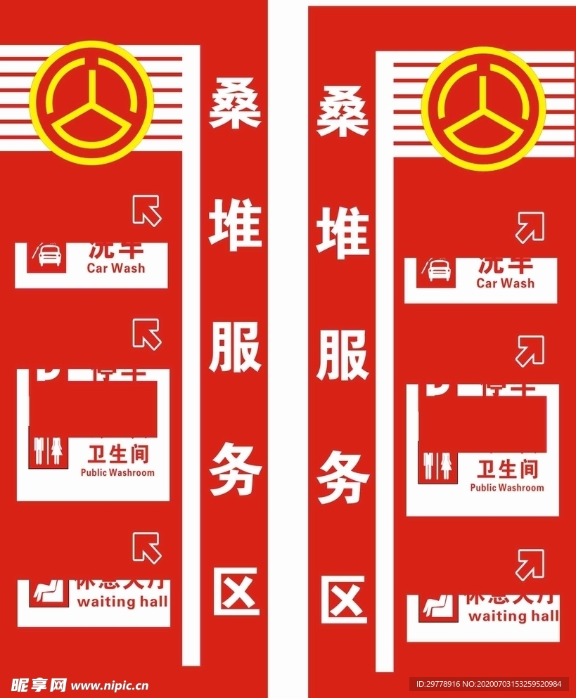 公路标识牌