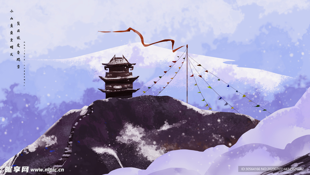 雪峰山顶冬季国风插画卡通背景