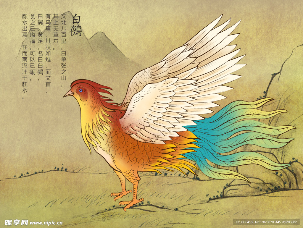 山海经传统国画国风插画卡通背景