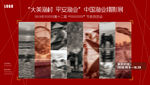 校园渔业摄影展系列