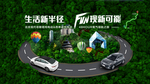 汽车 旅游