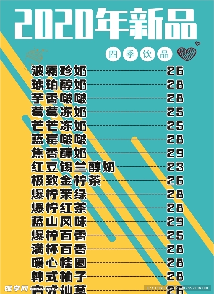 奶茶