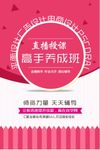 直播授课