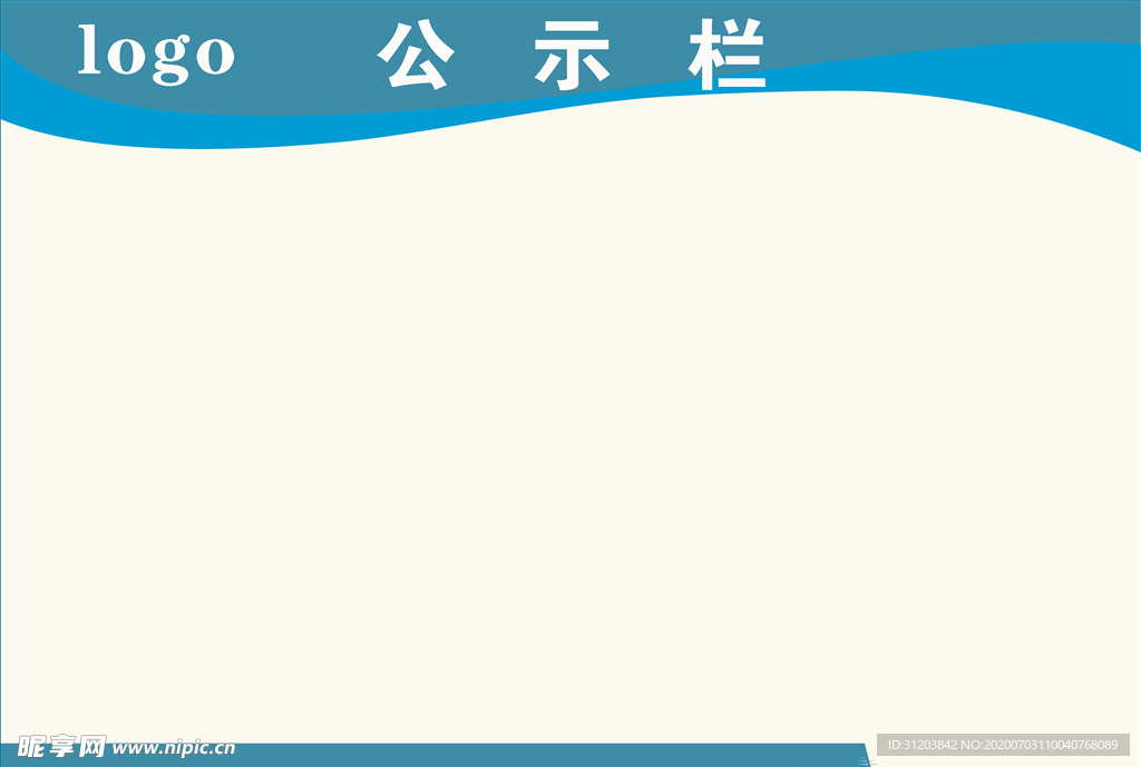 公示栏