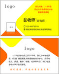 培训班名片