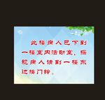 指示牌