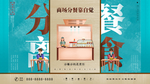 合理分餐