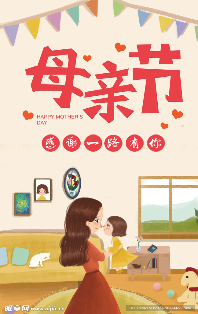 母亲节
