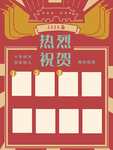 荣誉榜
