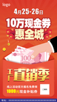 工厂直销季