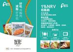 优形鸡胸肉A5双面手持牌