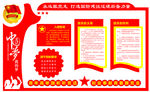 文化墙