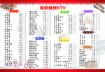海鲜 烧烤 菜谱