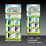 清明促销展架