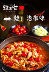 蛙来哒