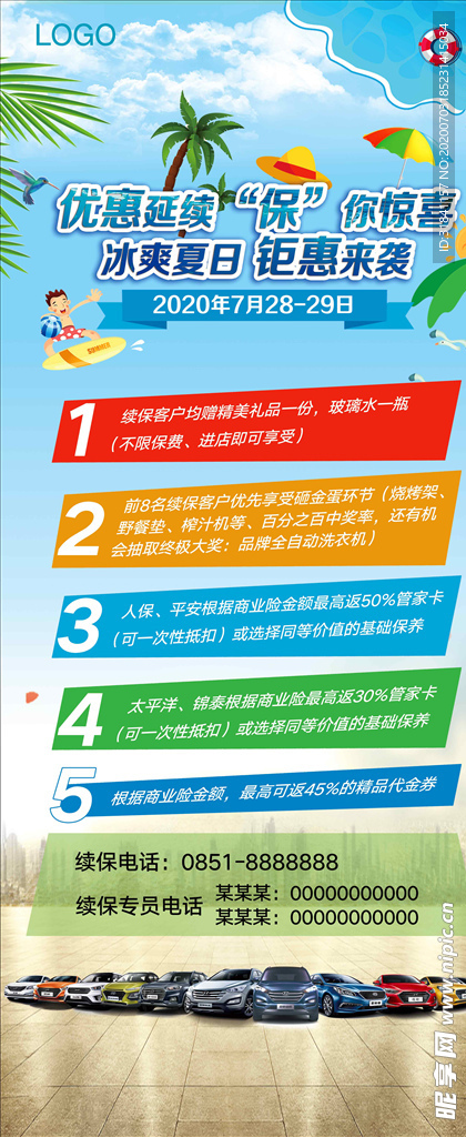 展架画面