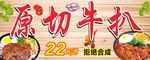 街头原切牛扒