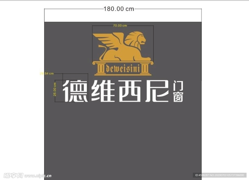 德维西尼