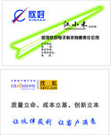 电子科技名片