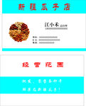 干货名片