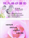婚纱摄影名片