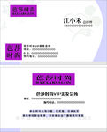 美发名片