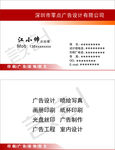 广告设计名片