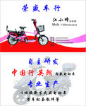 车行名片