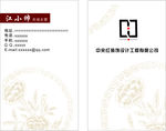 金色花纹名片