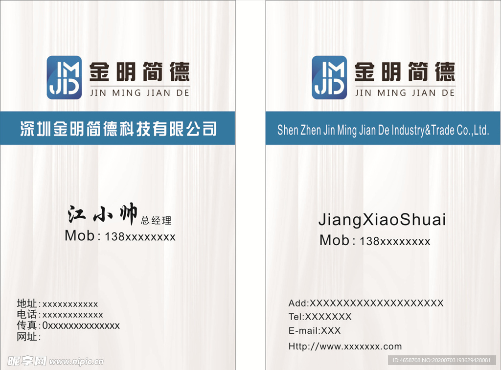 科技名片