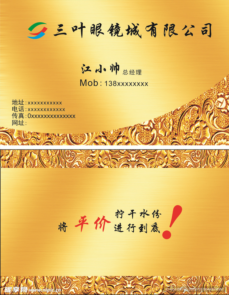 黄金色名片