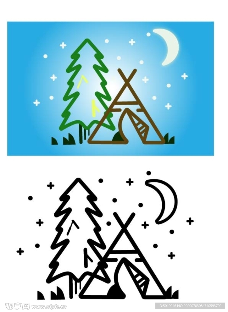 野营