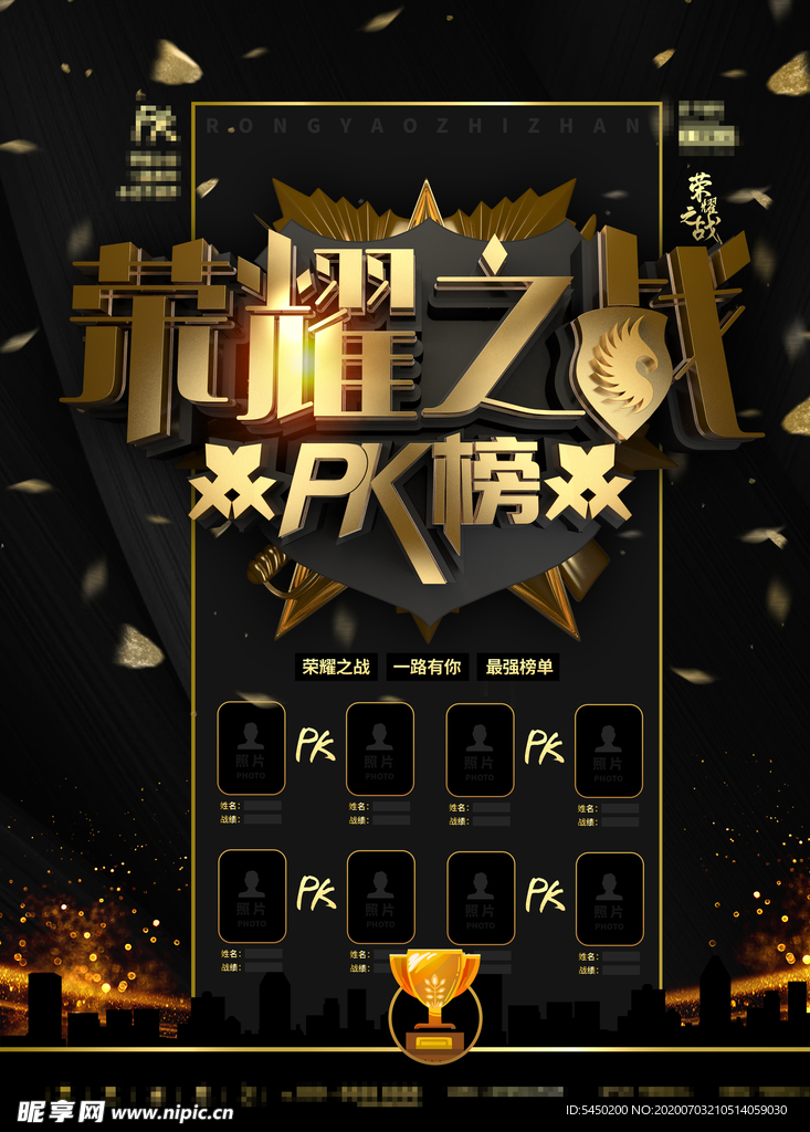 pk榜