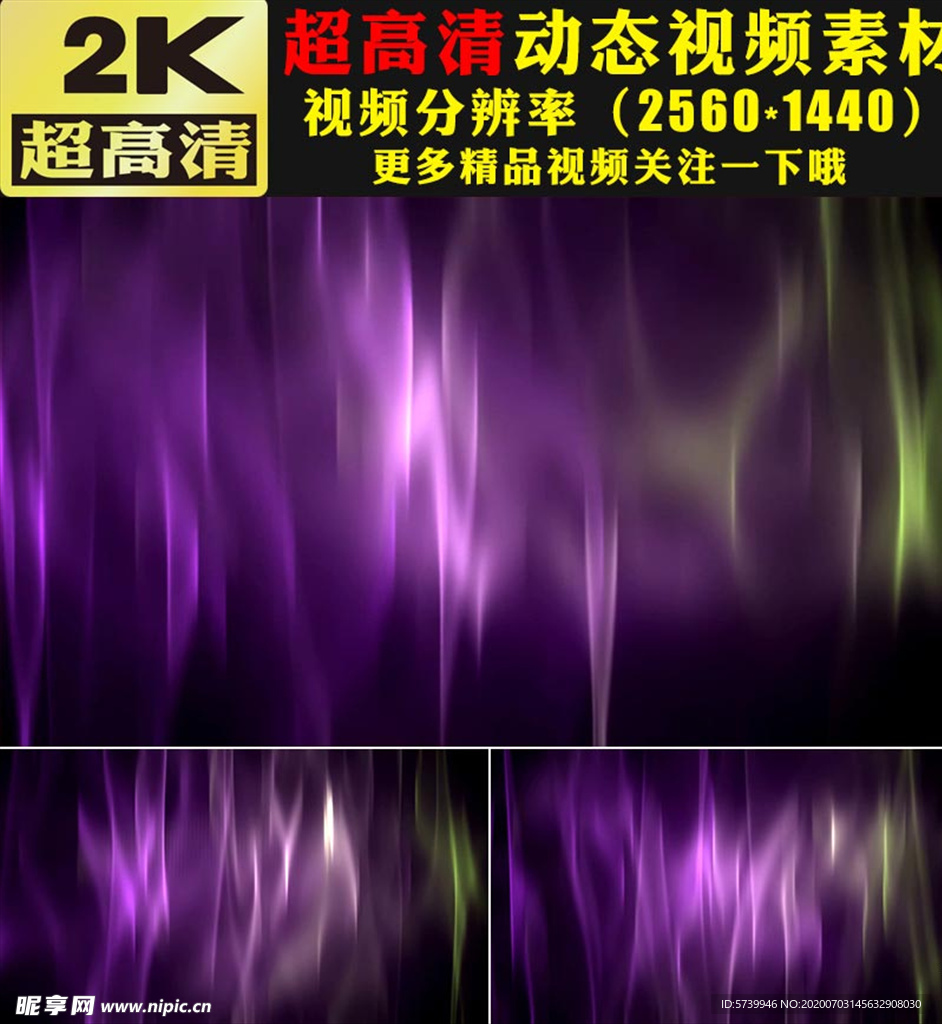 2K紫色光波绚丽动态视频素材