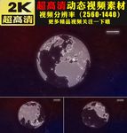 科技互联网点线粒子地球视频素材