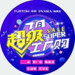 非回7月超级工厂购他贴