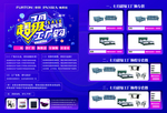 非同7月超级工厂购DM