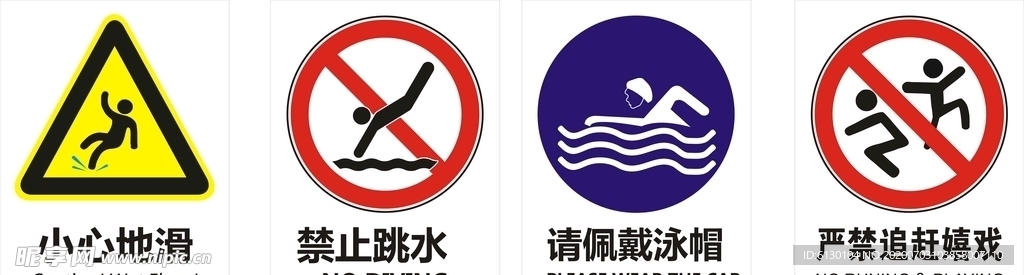 小心地滑标识
