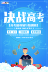 高考图片