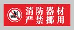 消防器材图片