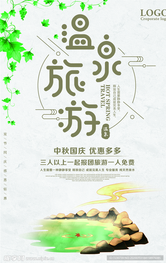 中秋节海报